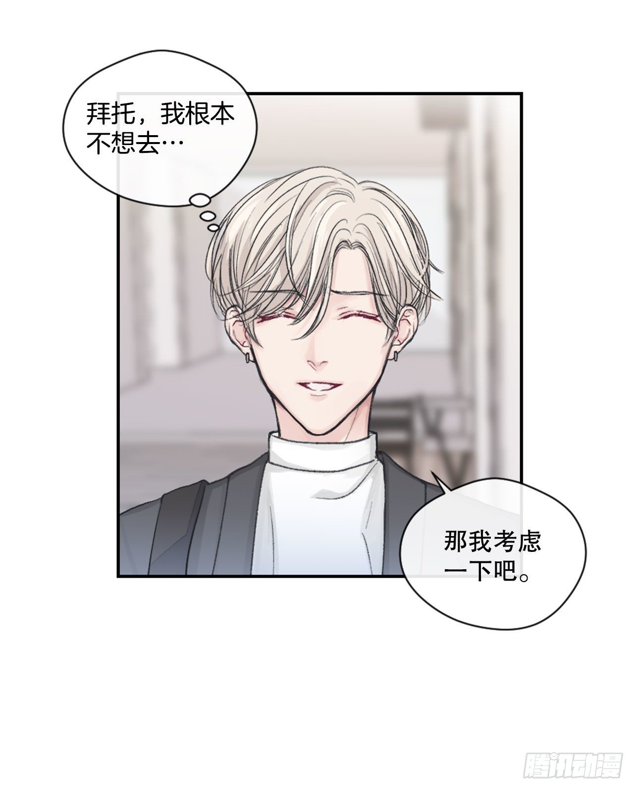 2.令人震惊的事实-第3话