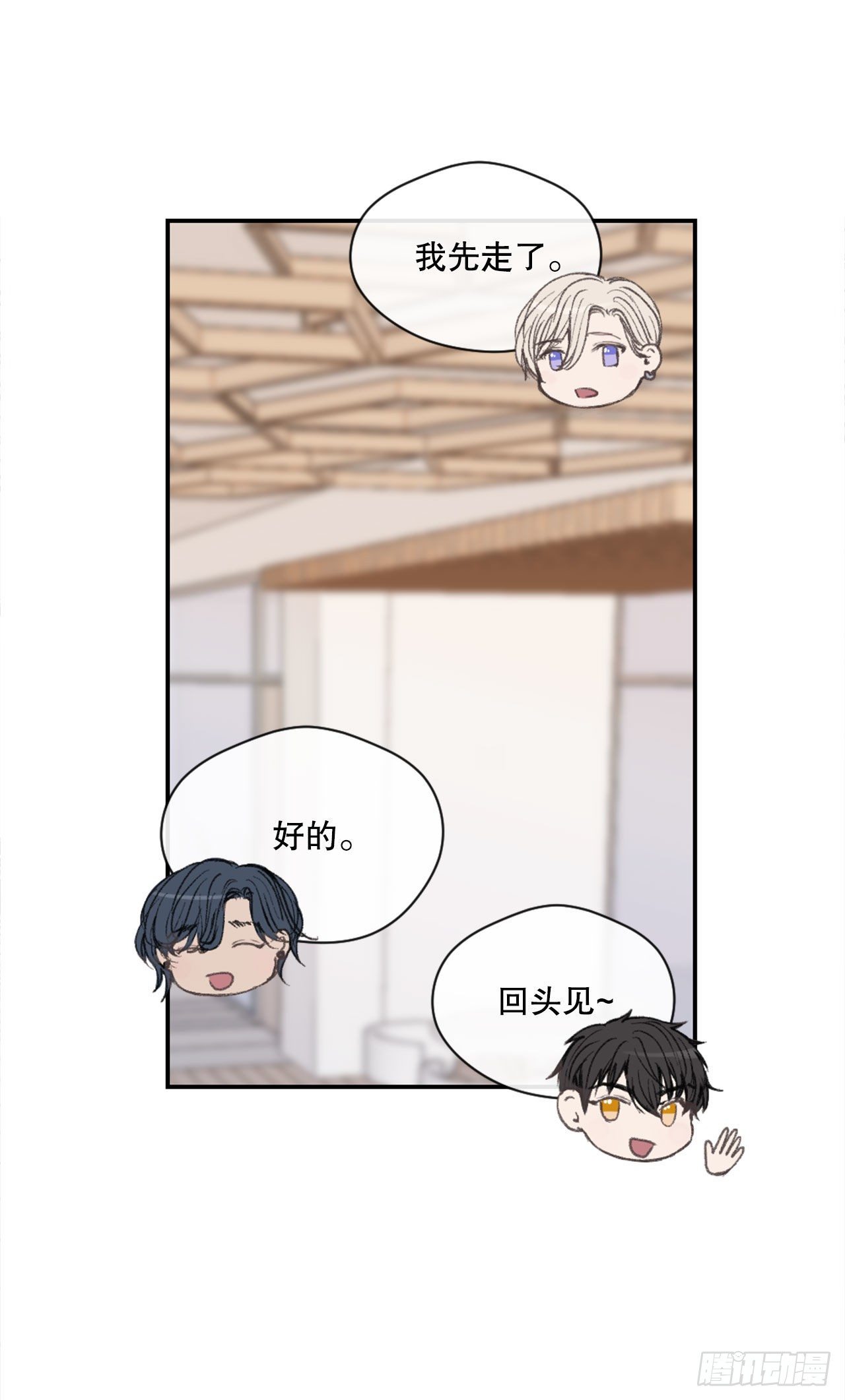 2.令人震惊的事实-第3话