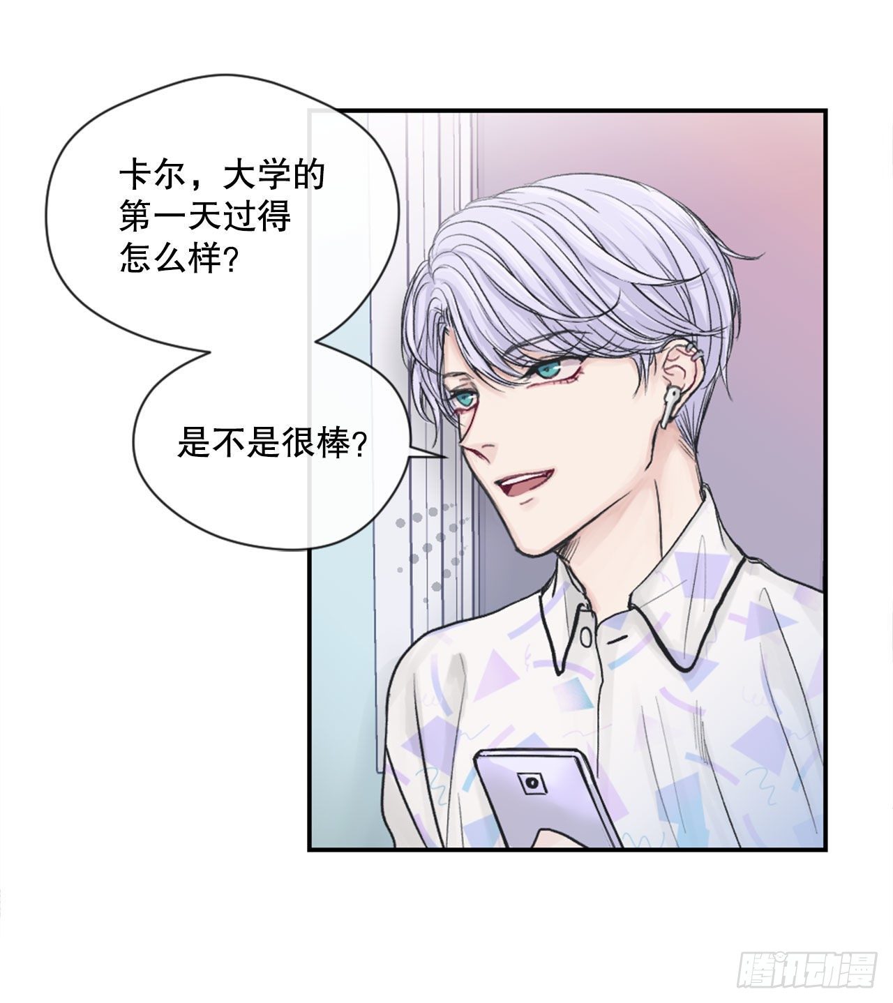 2.令人震惊的事实-第3话