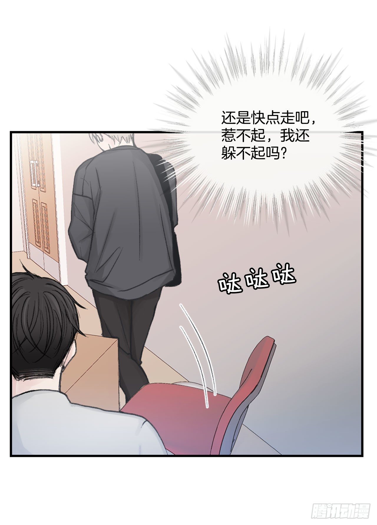 2.令人震惊的事实-第3话