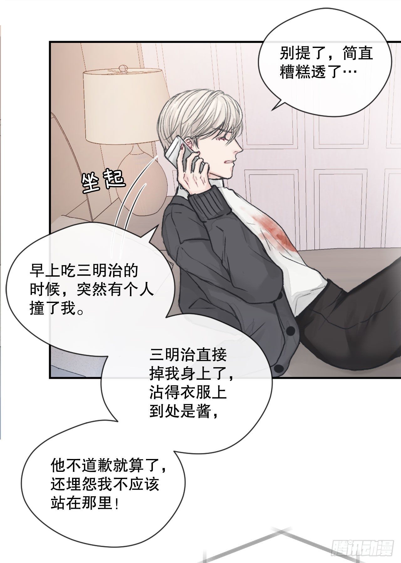 2.令人震惊的事实-第3话