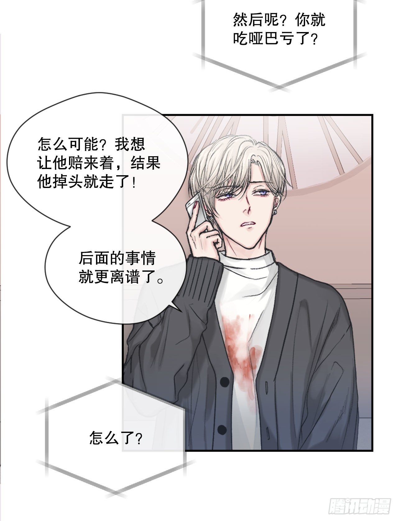 2.令人震惊的事实-第3话
