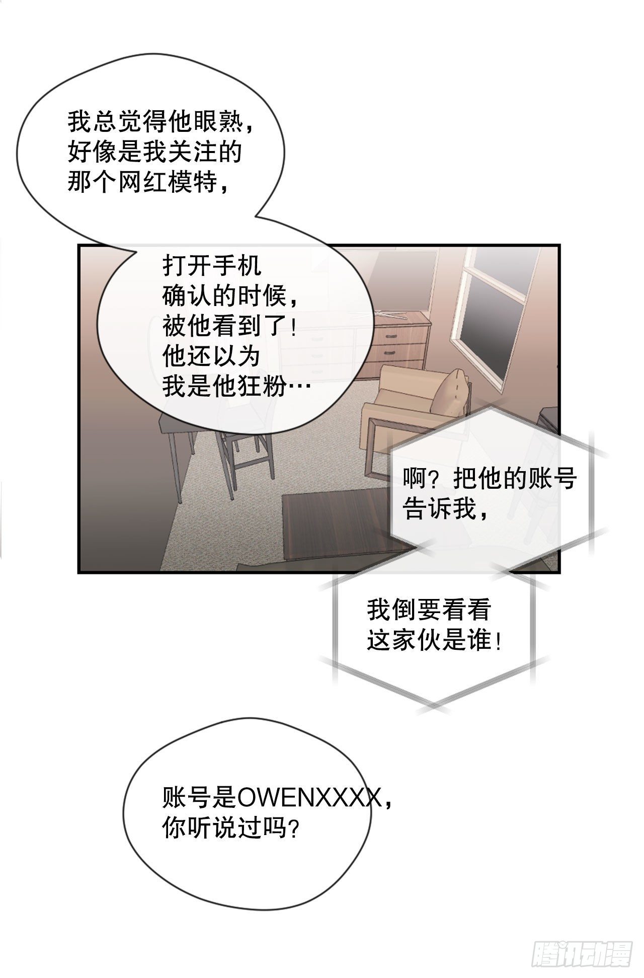 2.令人震惊的事实-第3话