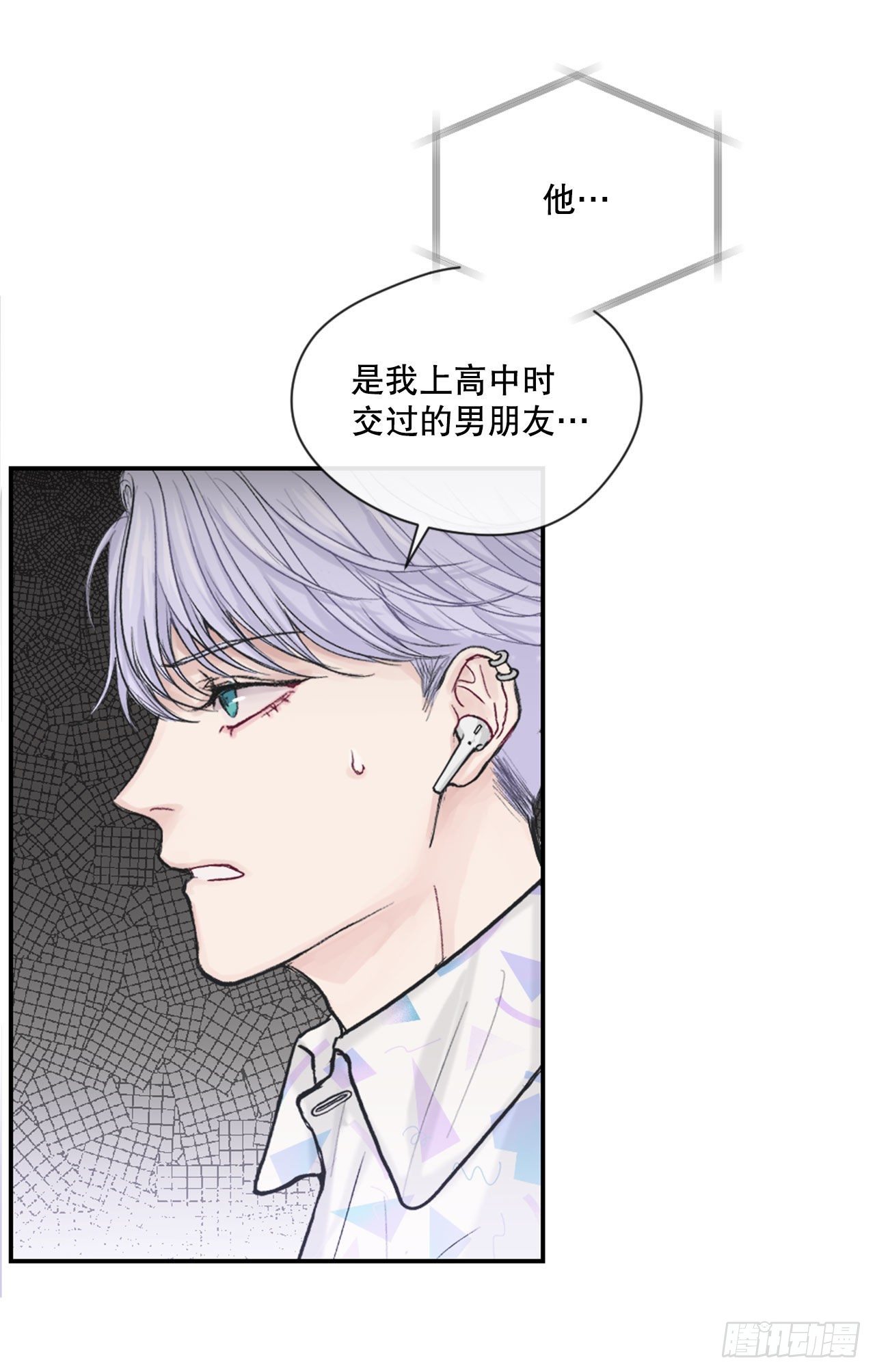 2.令人震惊的事实-第3话