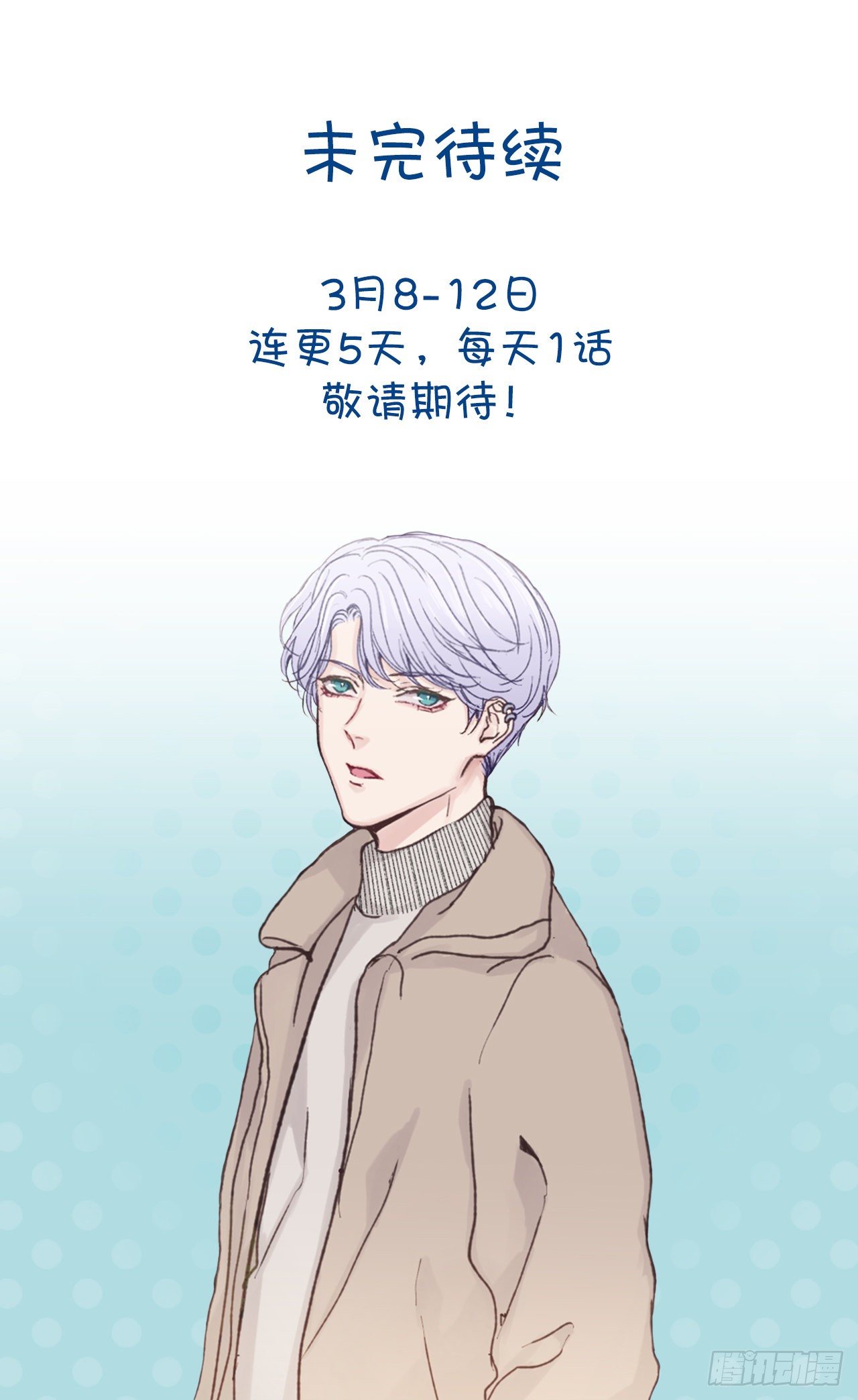 2.令人震惊的事实-第3话