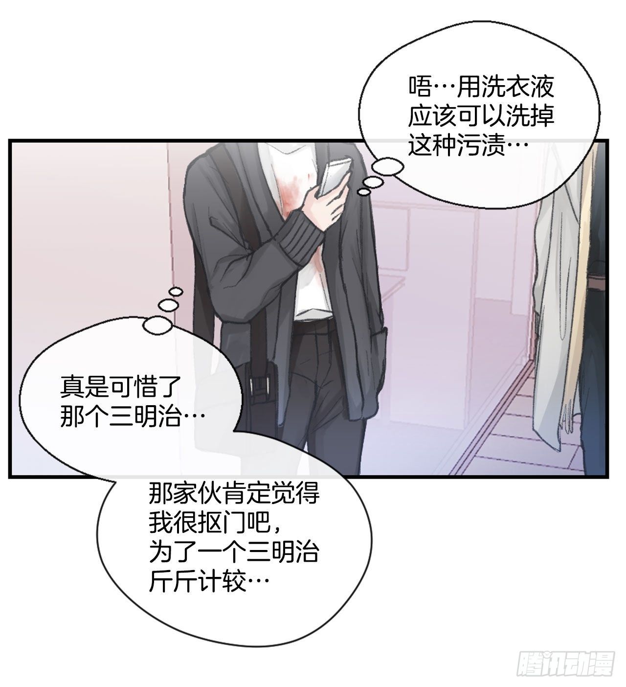 2.令人震惊的事实-第3话