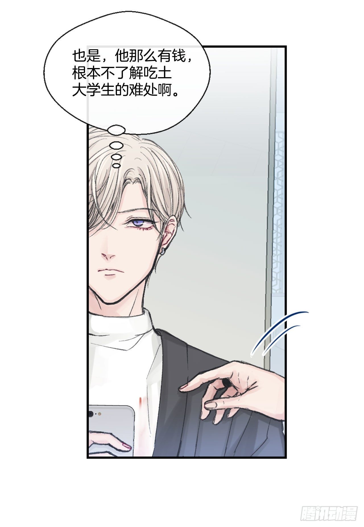 2.令人震惊的事实-第3话