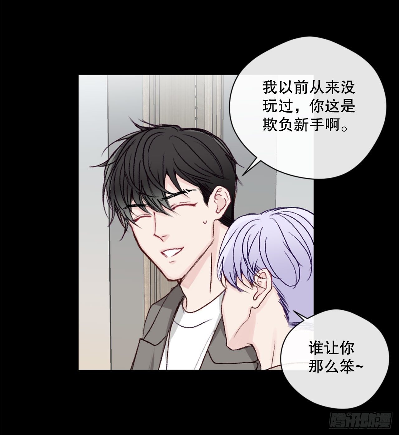 21.欧文的回忆-第21话
