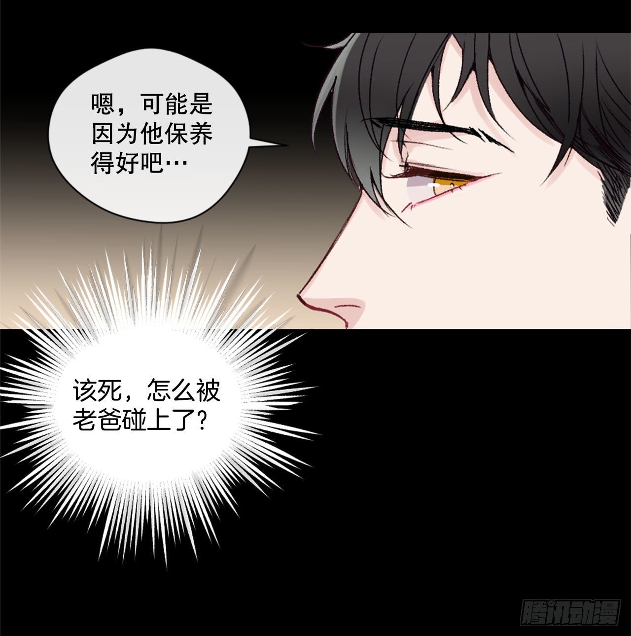 21.欧文的回忆-第21话