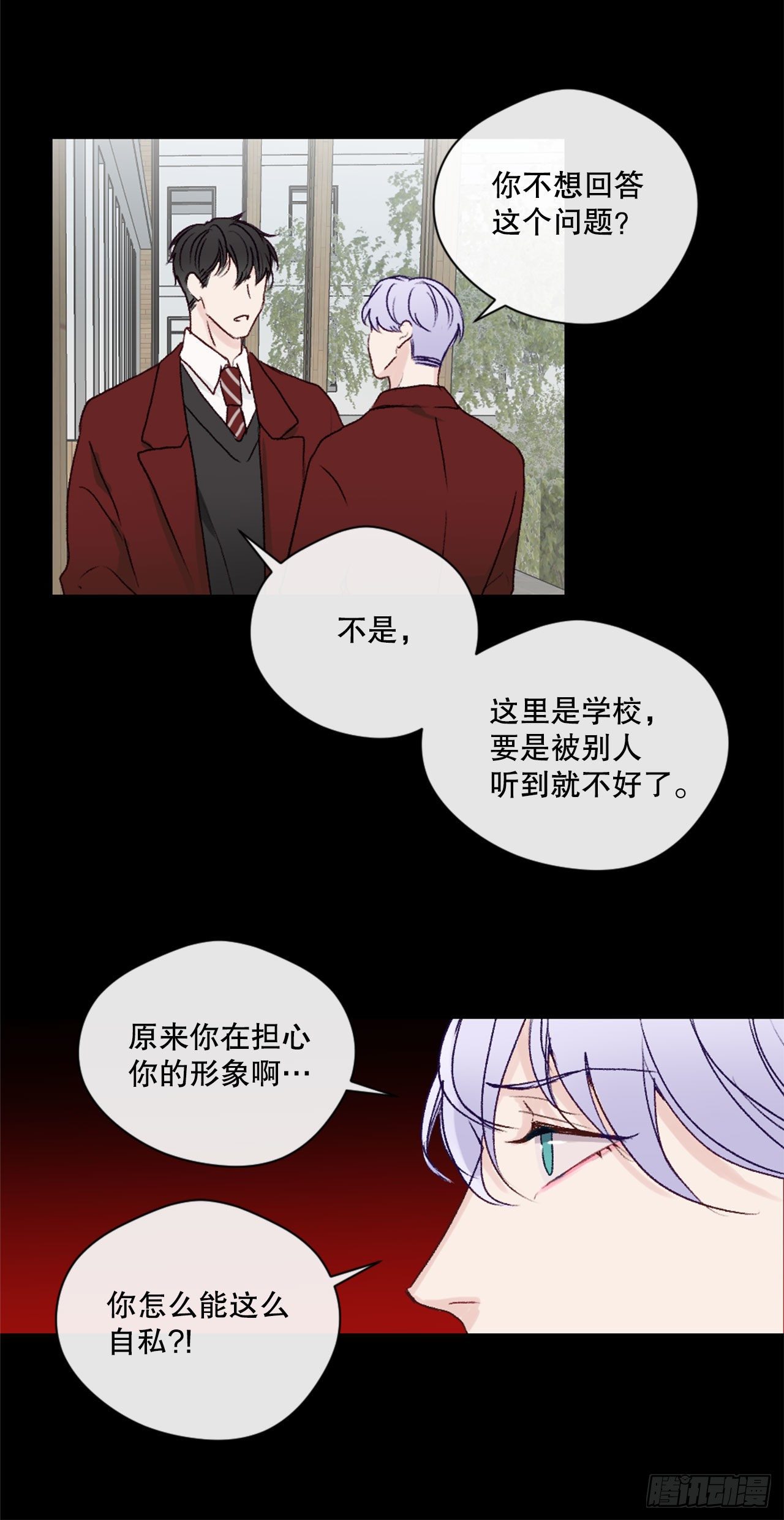 21.欧文的回忆-第21话