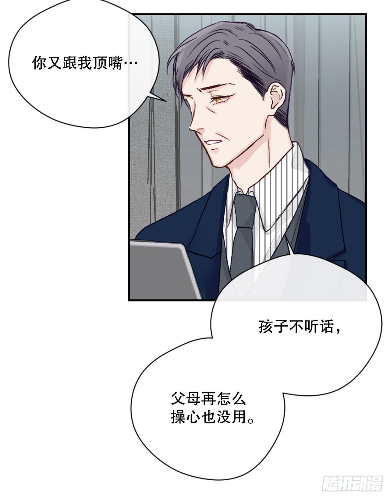 21.欧文的回忆-第21话
