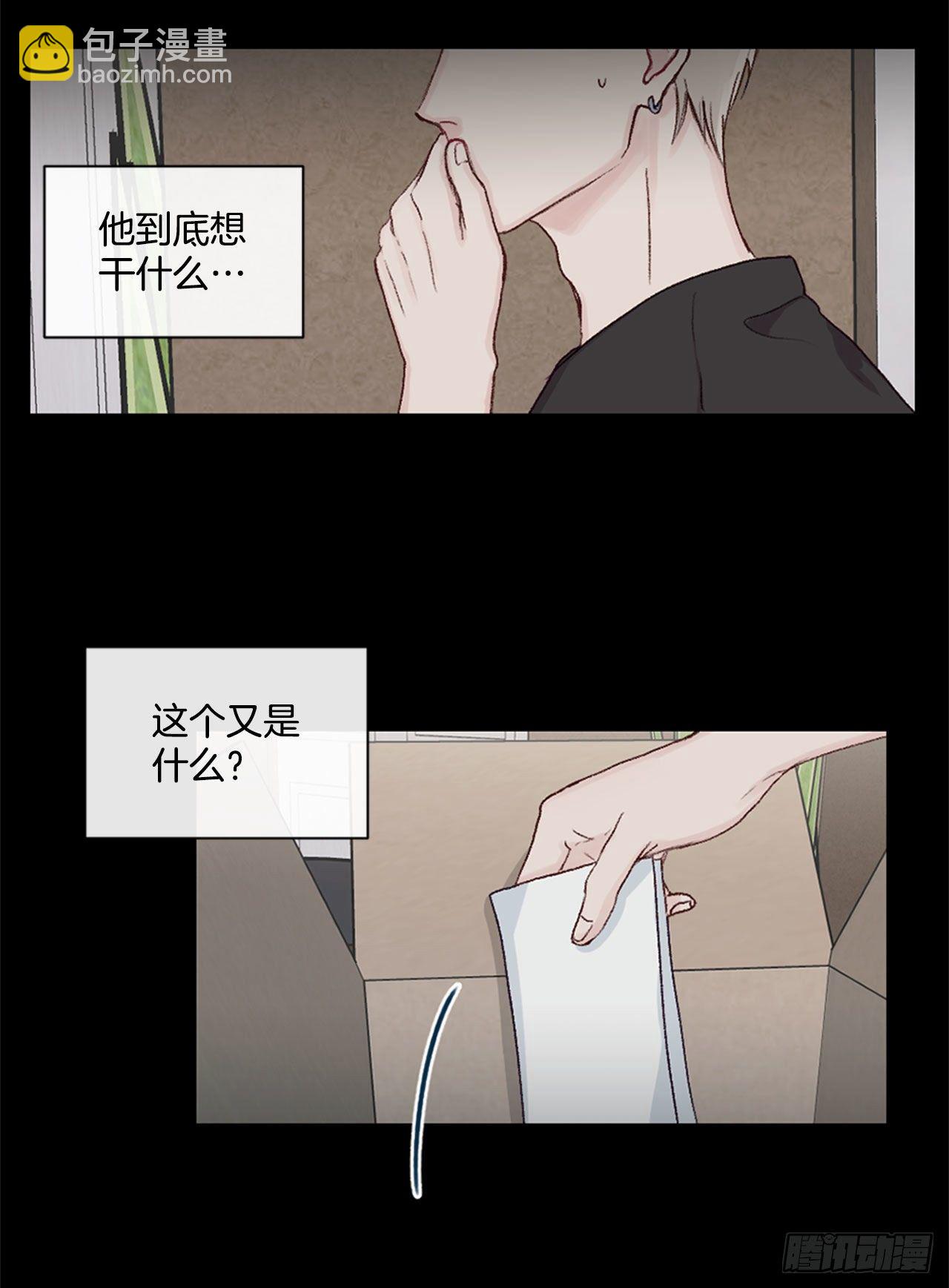 23.可怕的快递-第23话