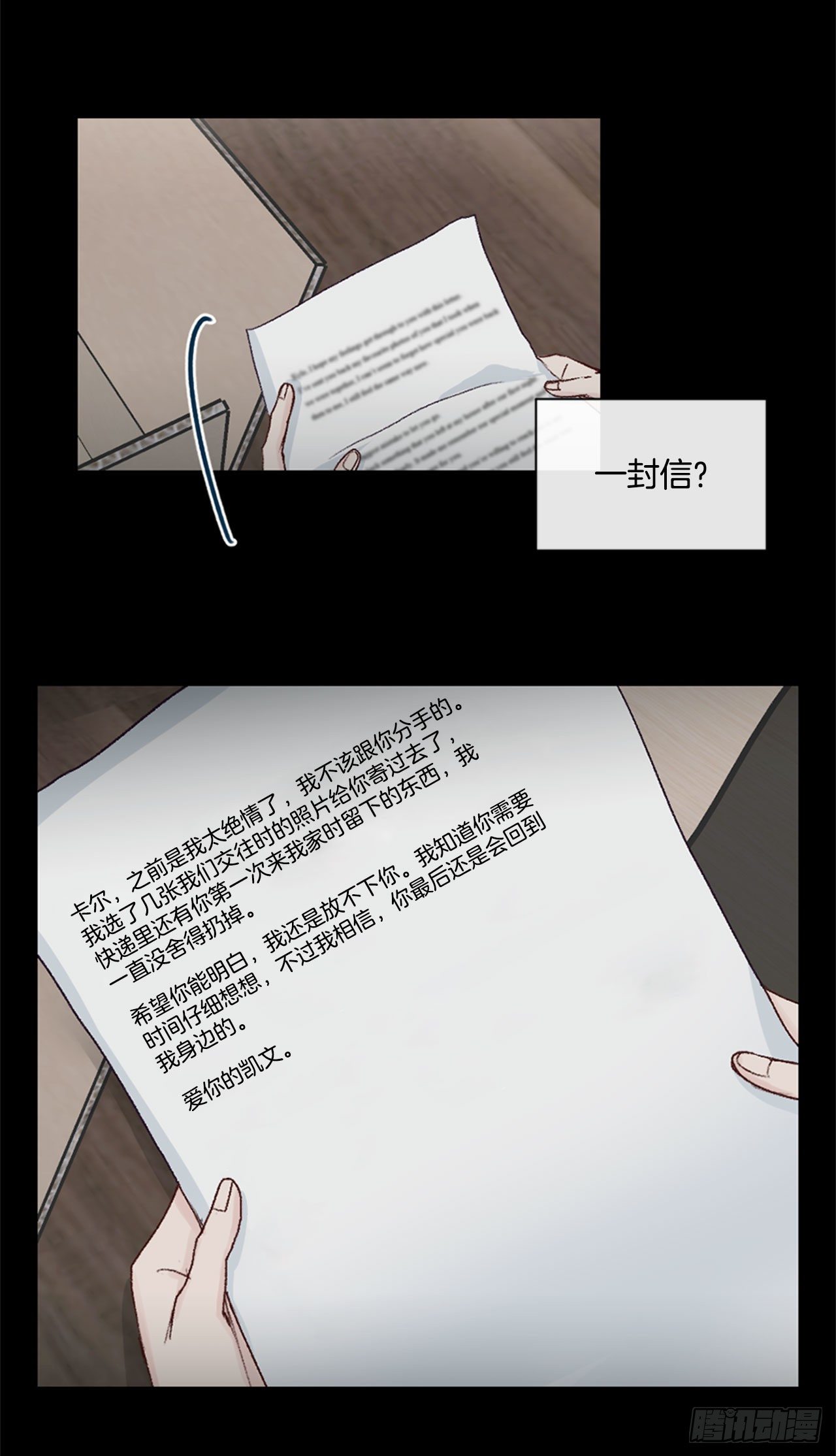 23.可怕的快递-第23话