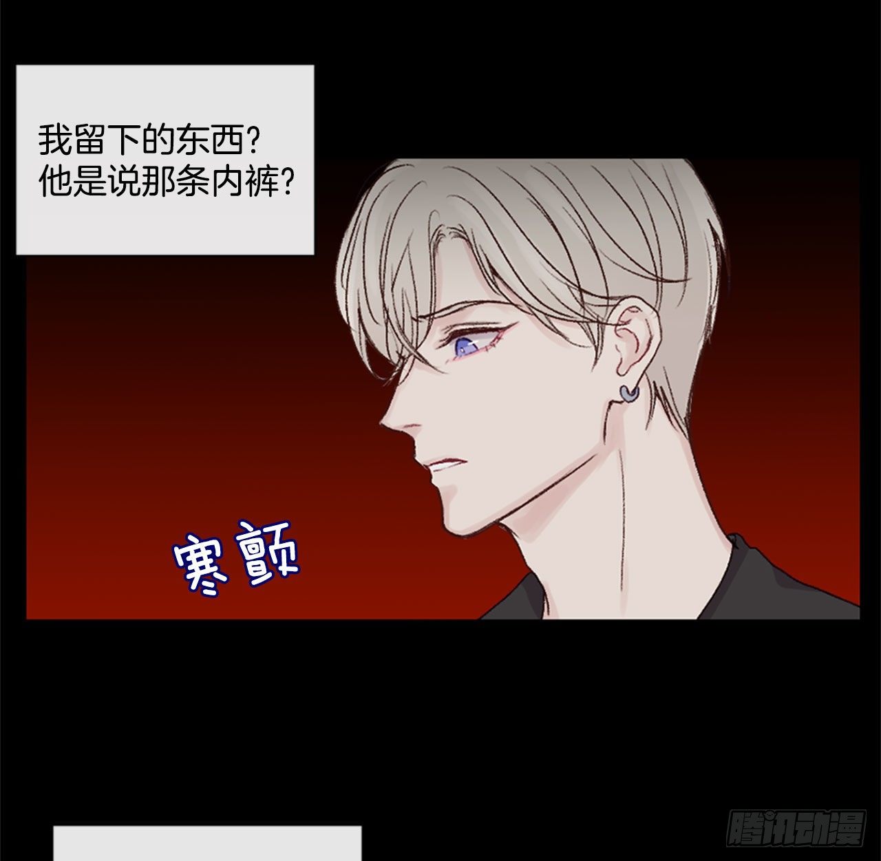 23.可怕的快递-第23话