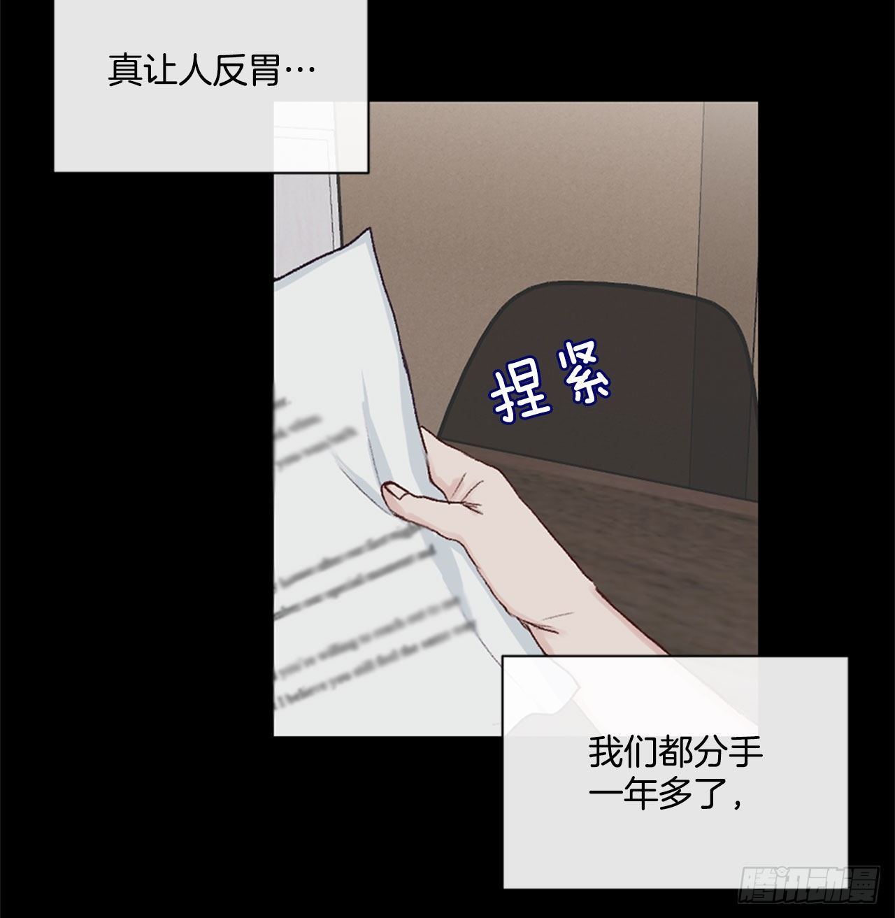 23.可怕的快递-第23话
