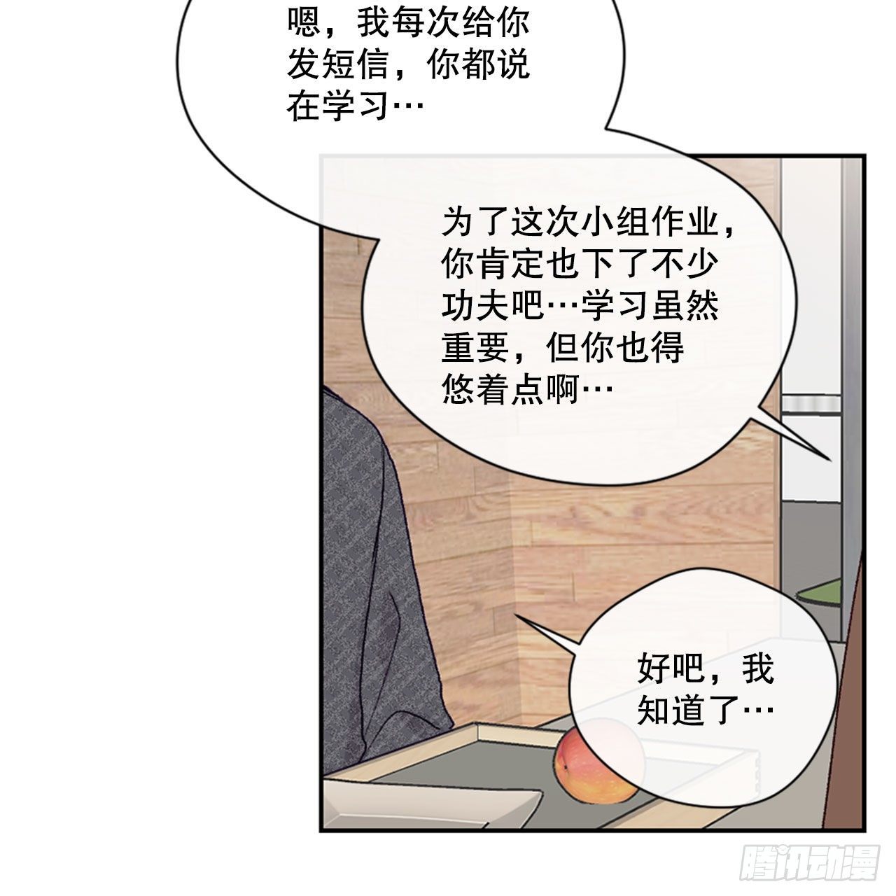 23.可怕的快递-第23话