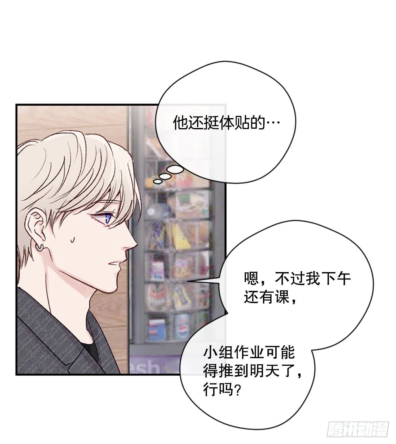 23.可怕的快递-第23话