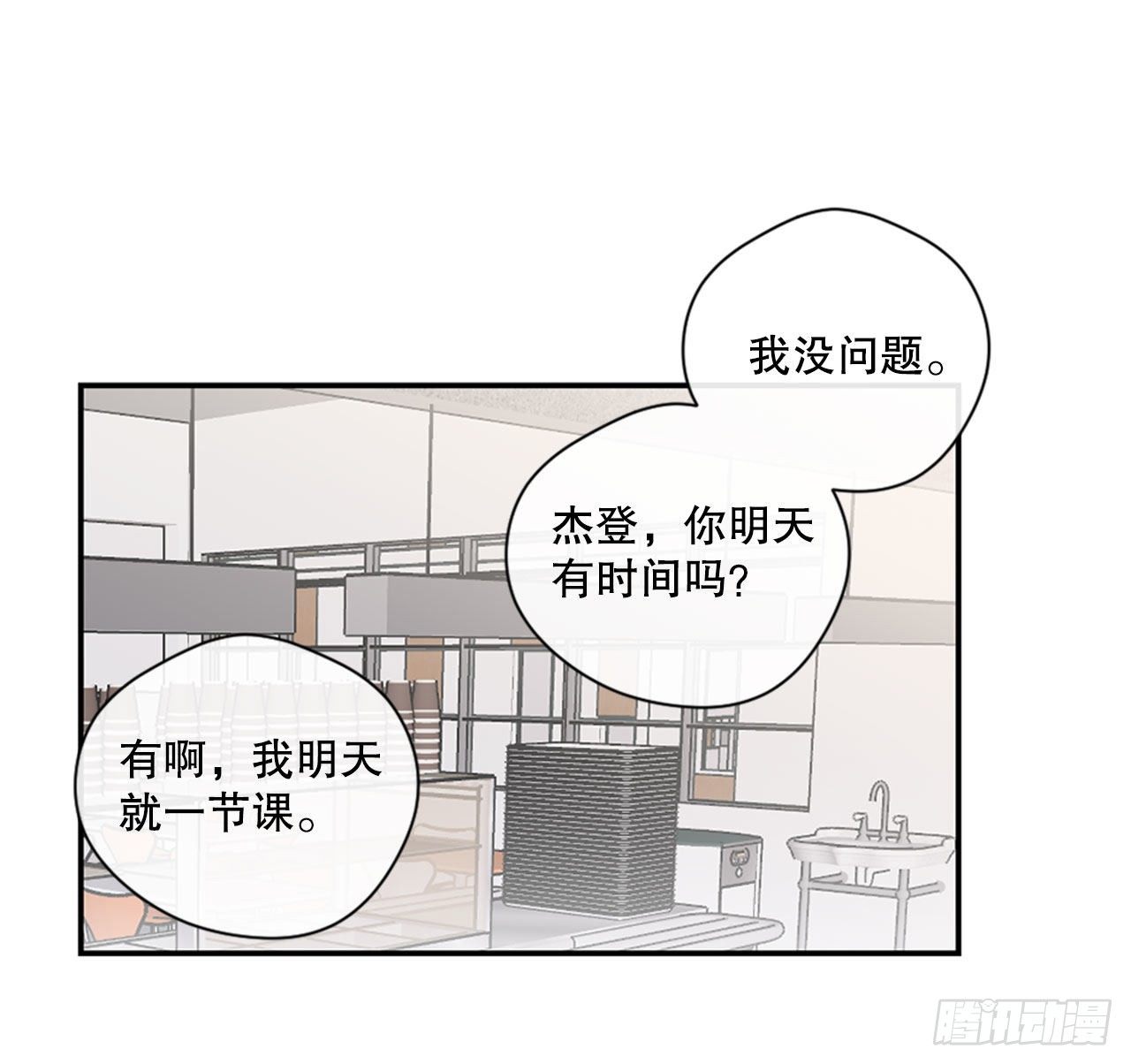 23.可怕的快递-第23话