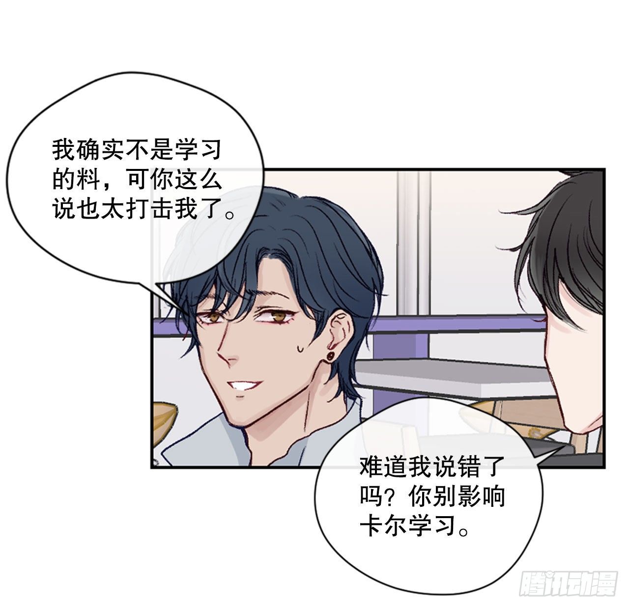 23.可怕的快递-第23话