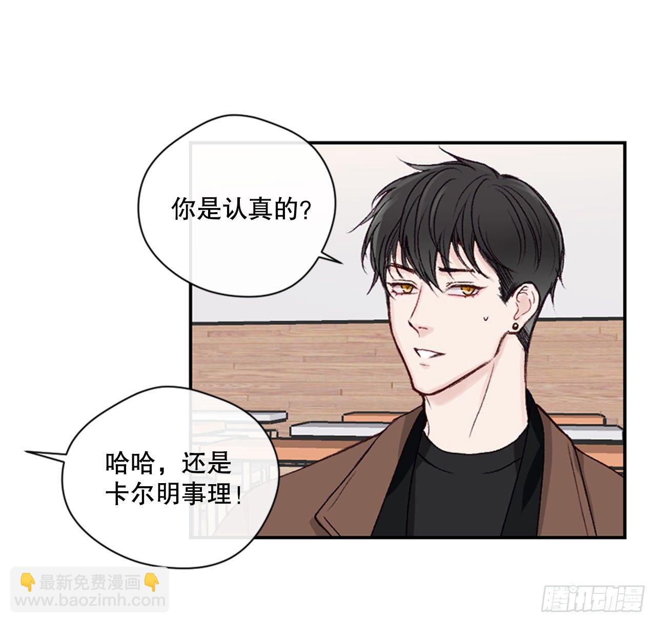 23.可怕的快递-第23话