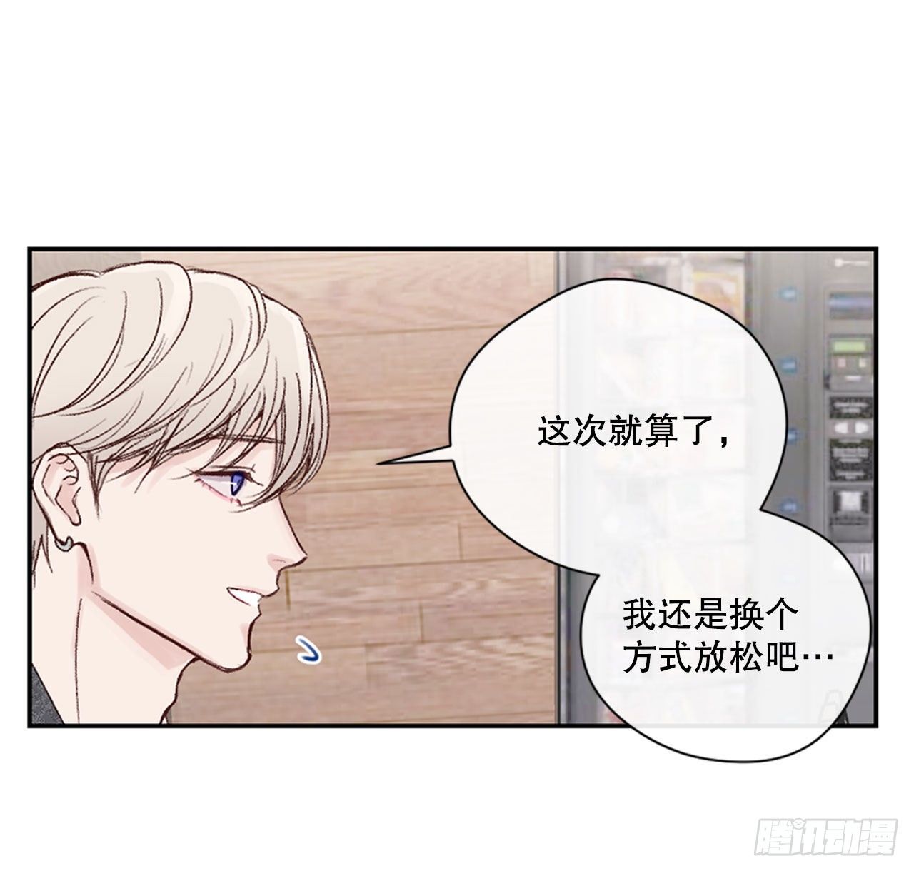 23.可怕的快递-第23话
