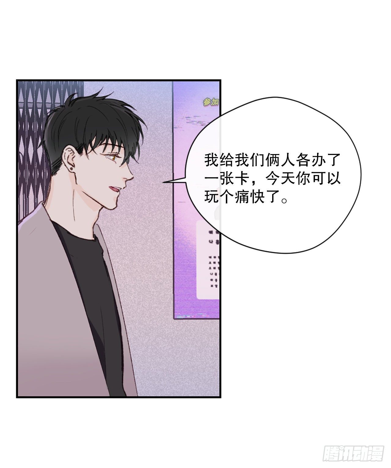 25.第一次浪漫之约-第25话
