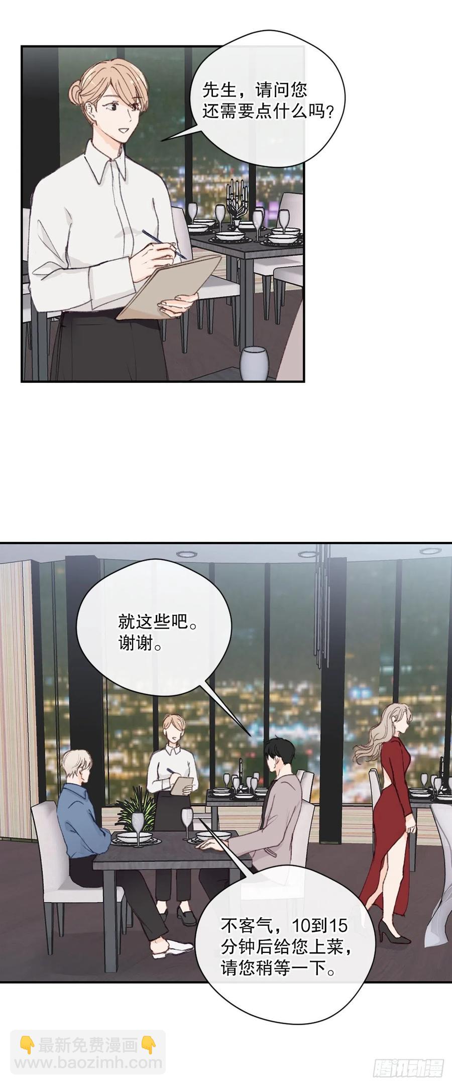 26.意犹未尽的晚餐-第27话