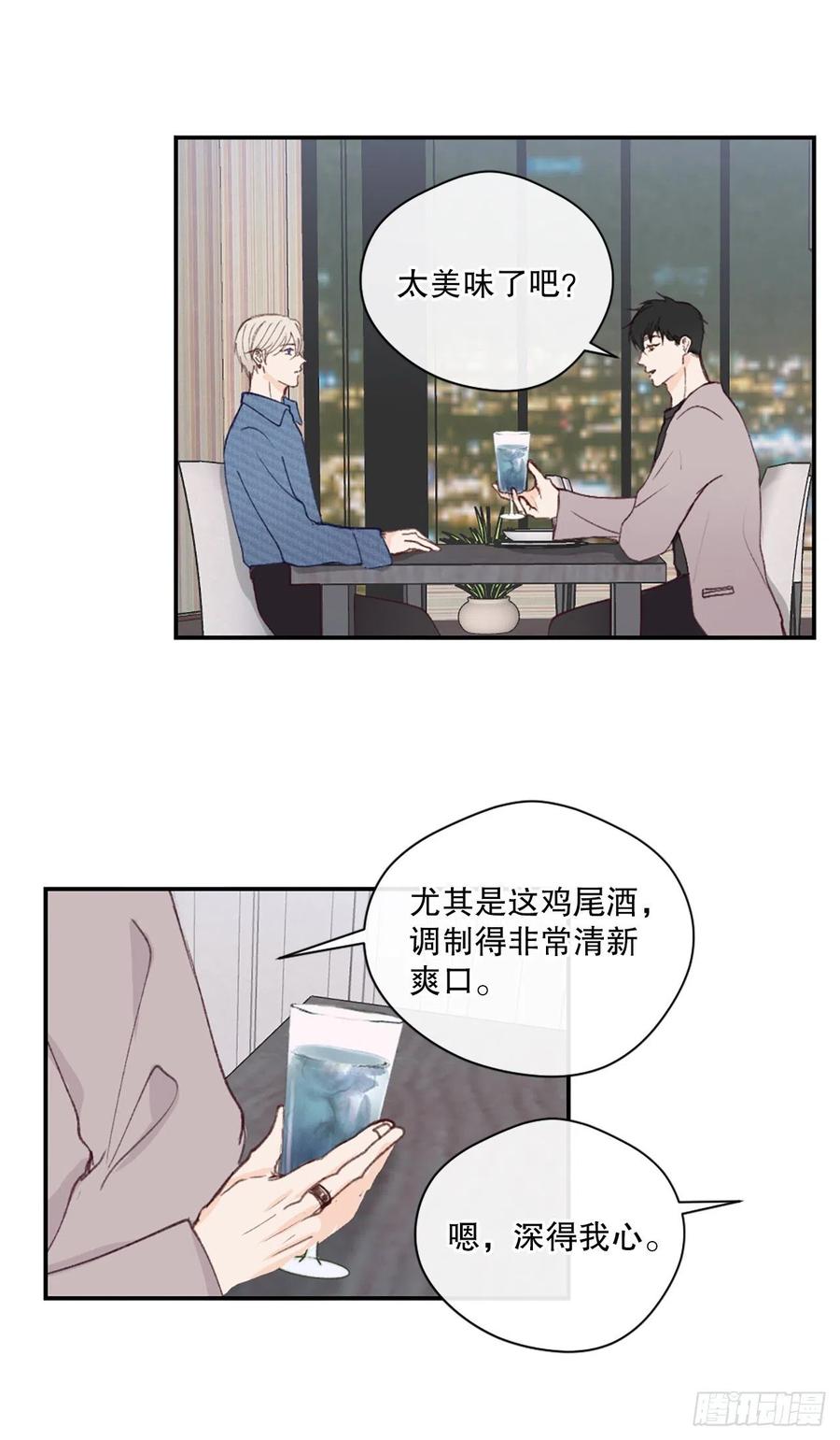 26.意犹未尽的晚餐-第27话