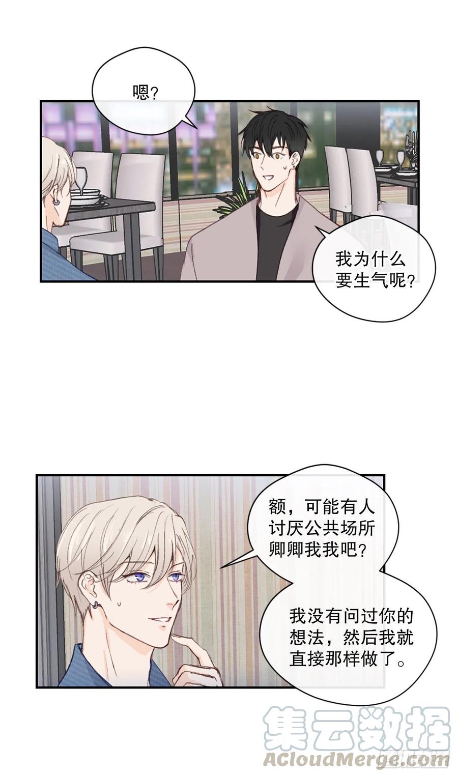 26.意犹未尽的晚餐-第27话