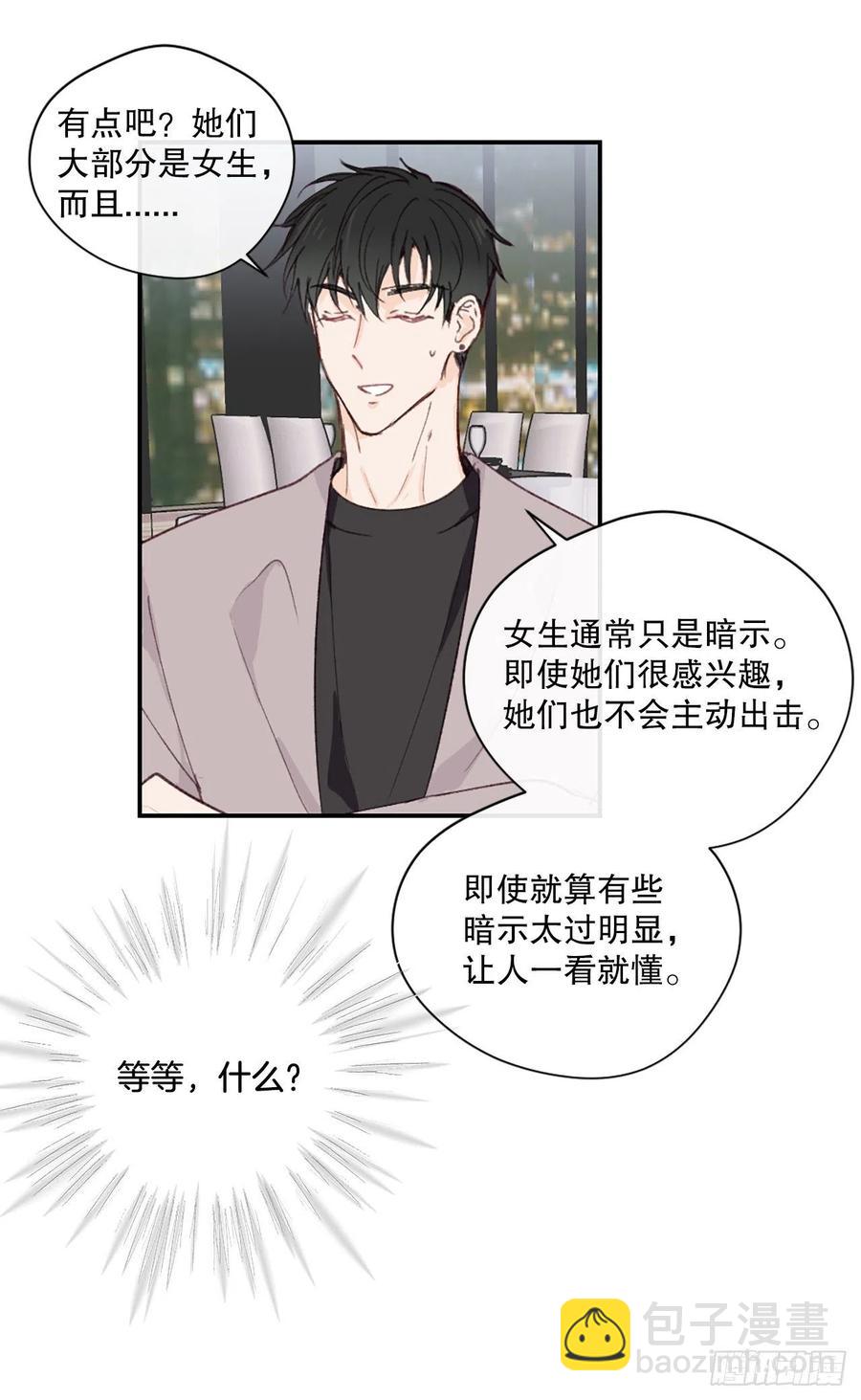 26.意犹未尽的晚餐-第27话