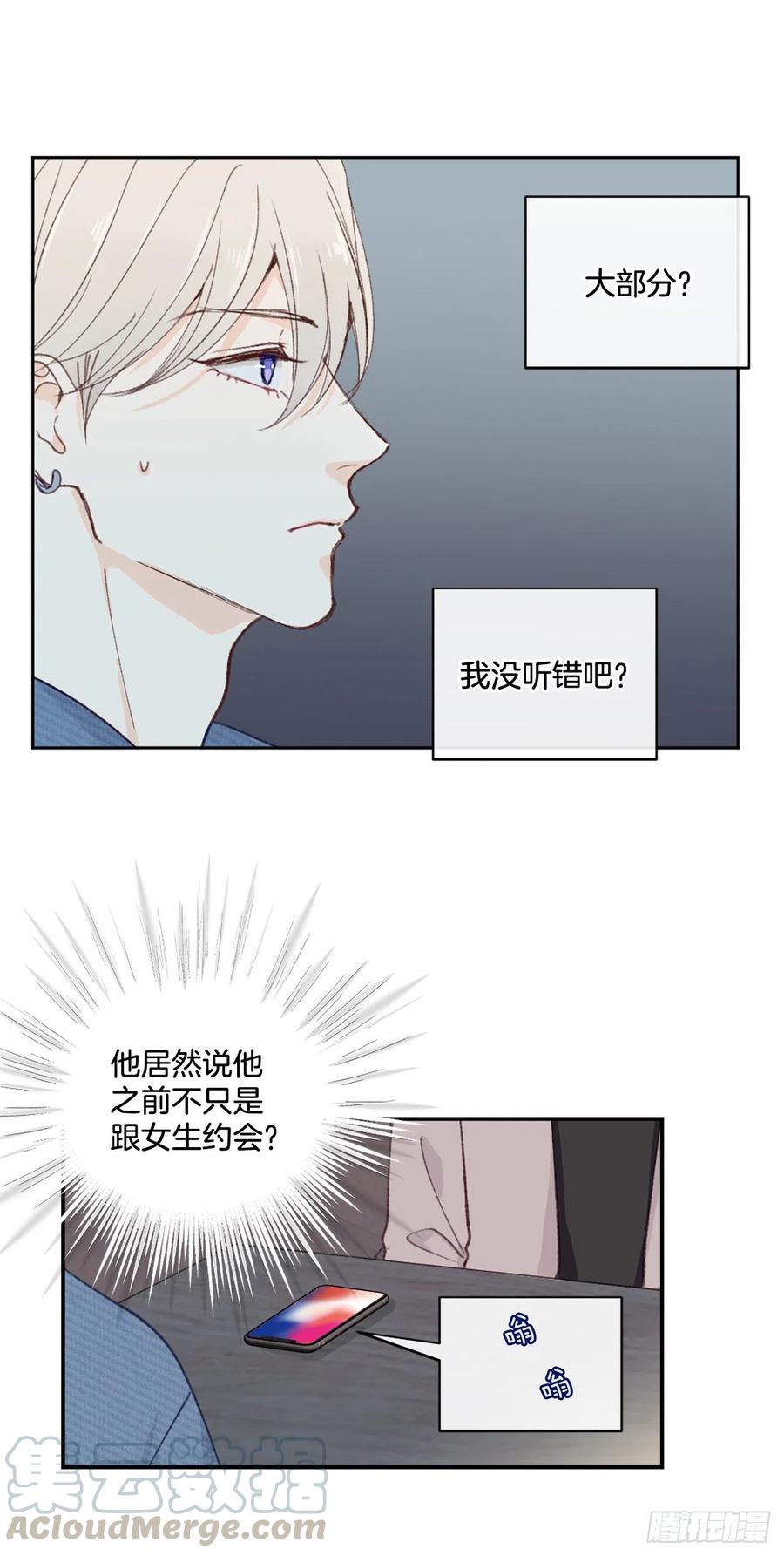 26.意犹未尽的晚餐-第27话