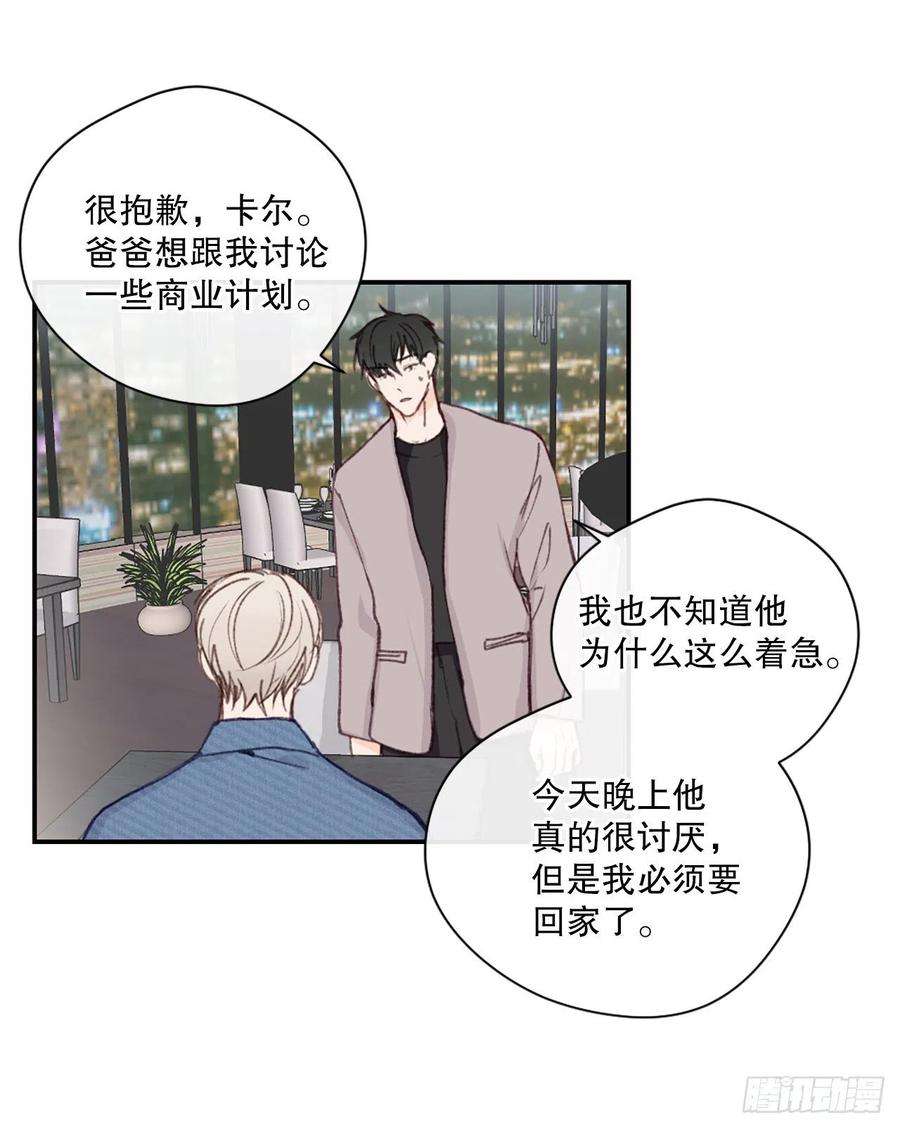 26.意犹未尽的晚餐-第27话