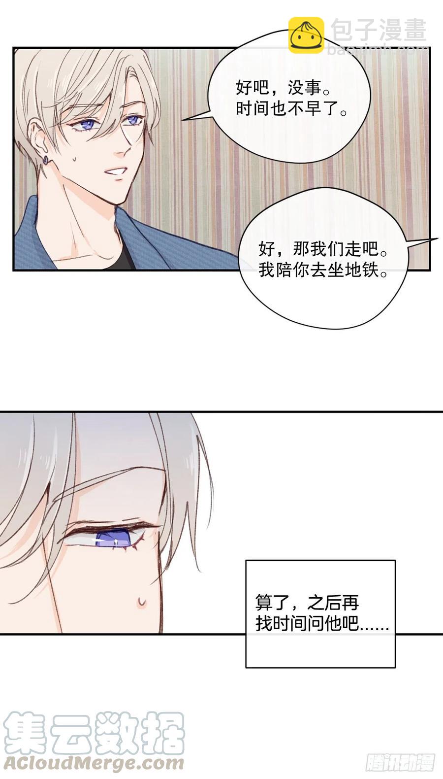 26.意犹未尽的晚餐-第27话