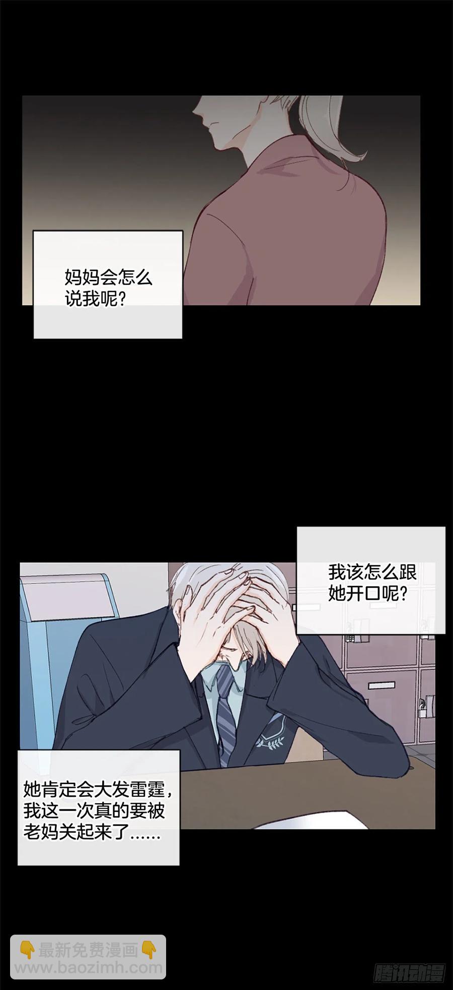 28.另有隐情-第29话