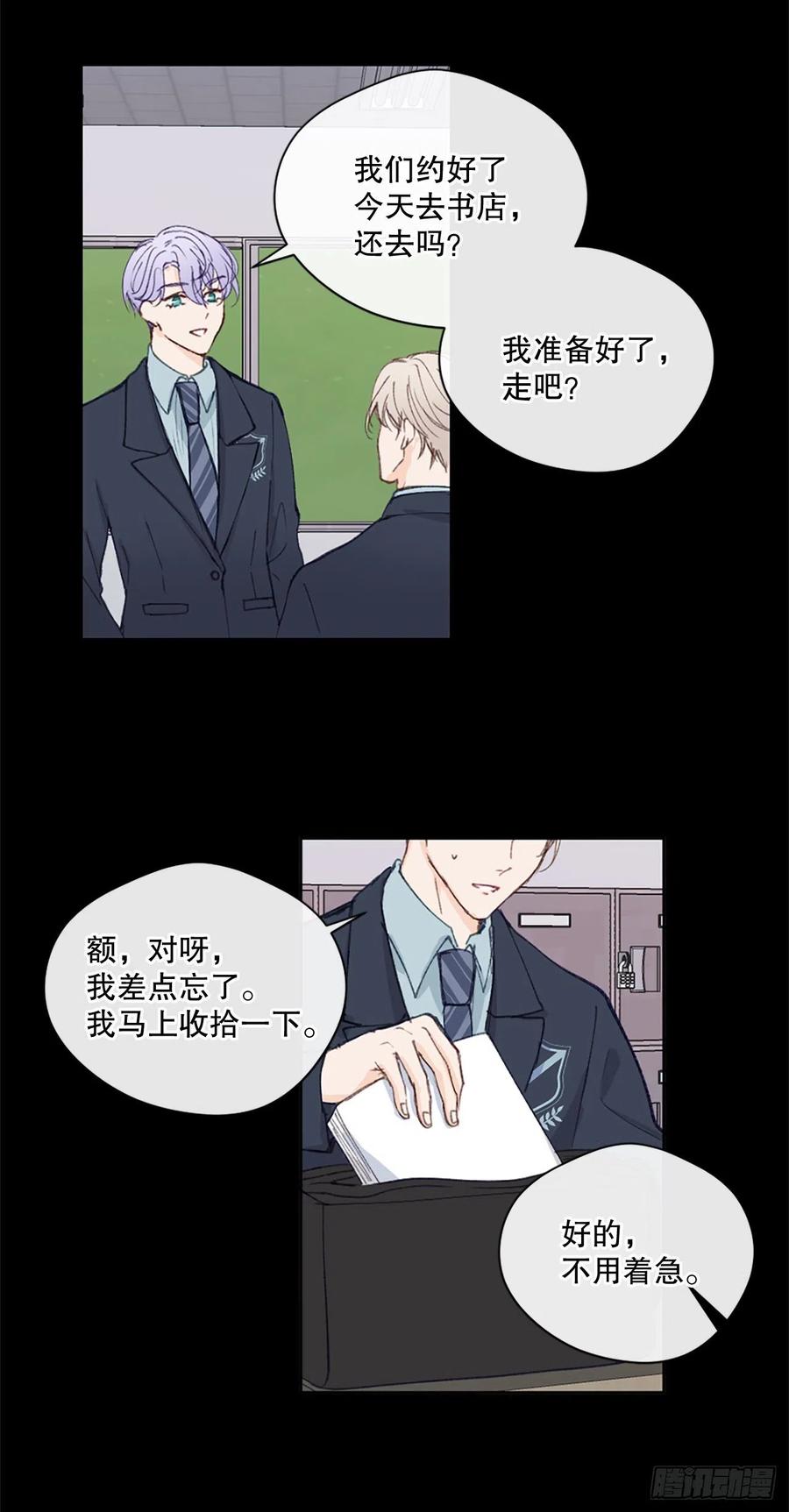 28.另有隐情-第29话