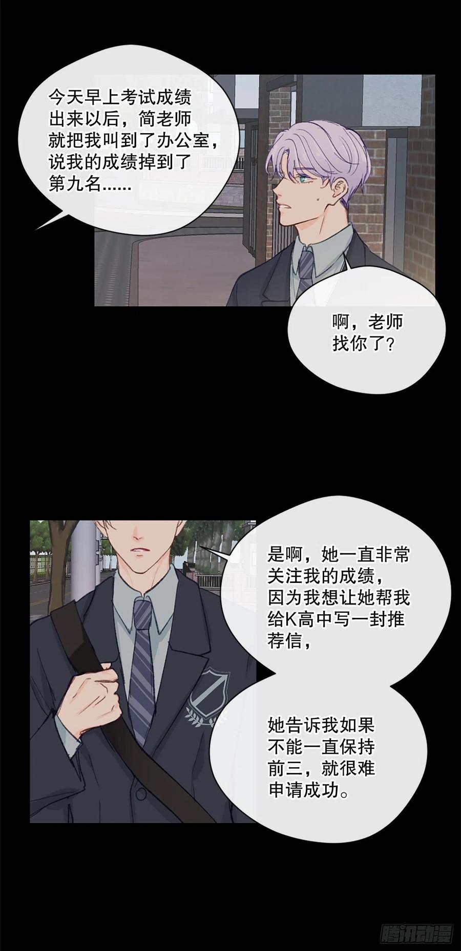 28.另有隐情-第29话