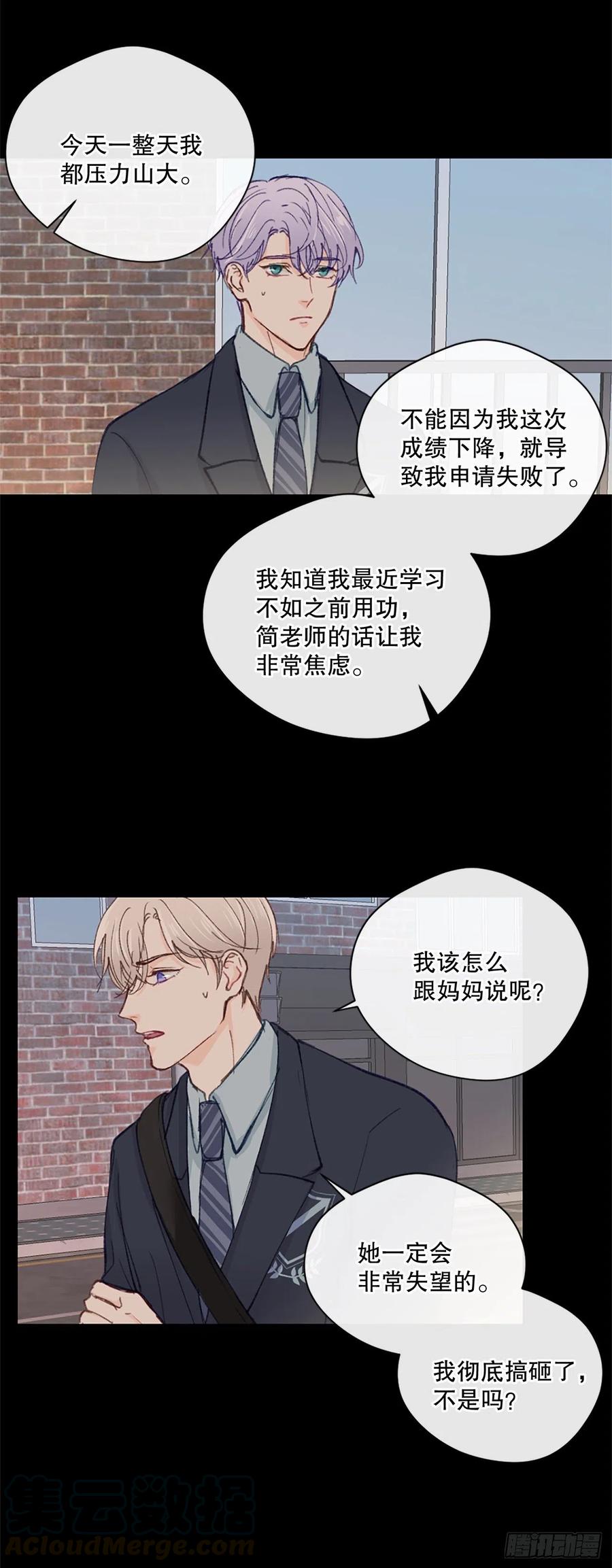 28.另有隐情-第29话