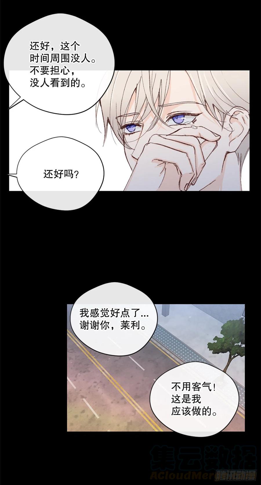 28.另有隐情-第29话