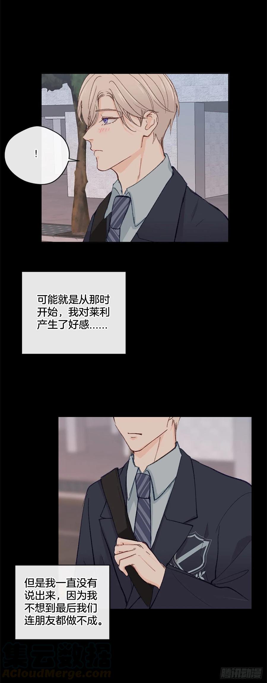 28.另有隐情-第29话