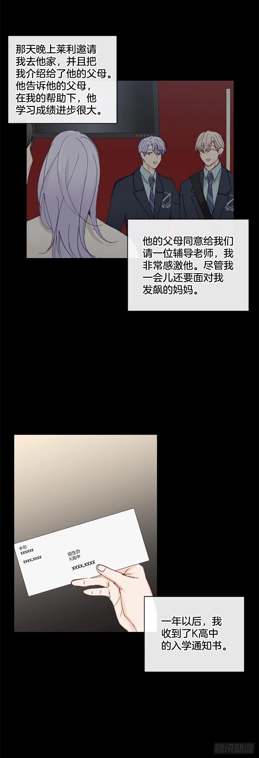 28.另有隐情-第29话