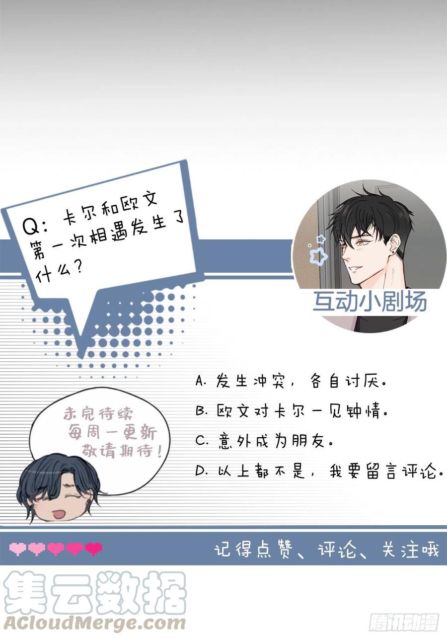 28.另有隐情-第29话