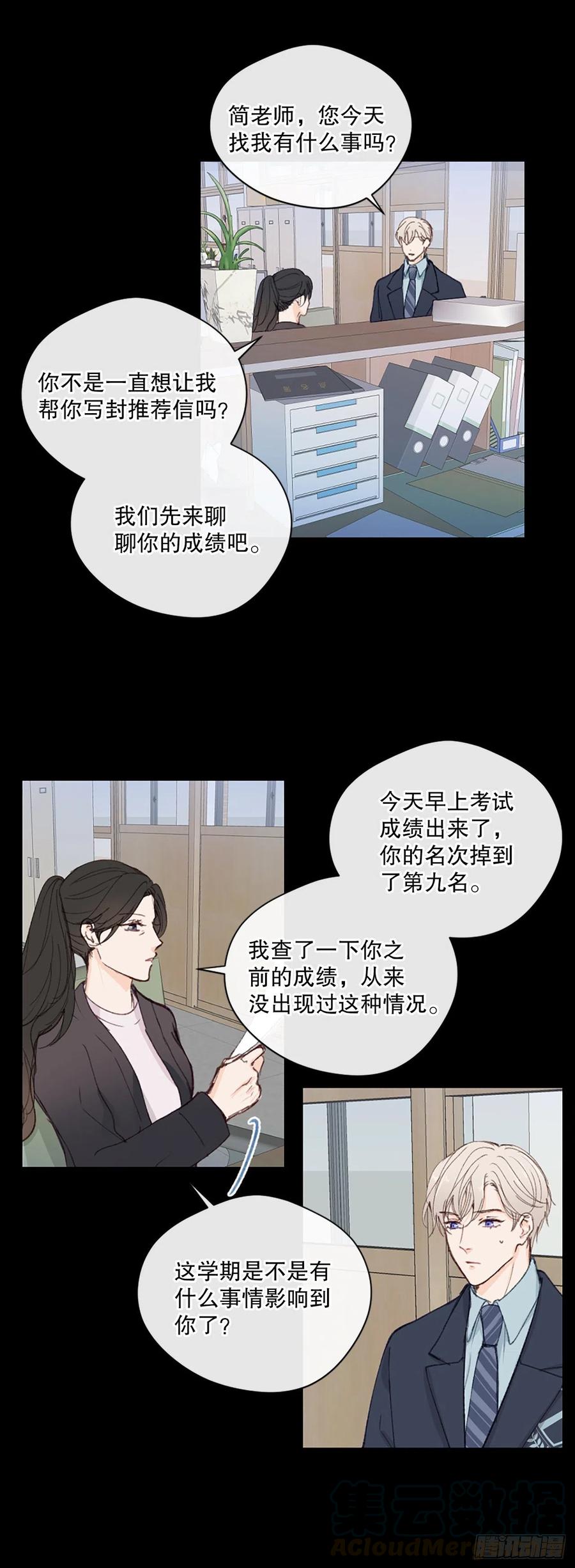 28.另有隐情-第29话