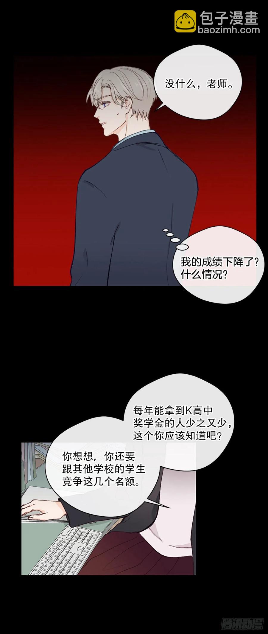 28.另有隐情-第29话
