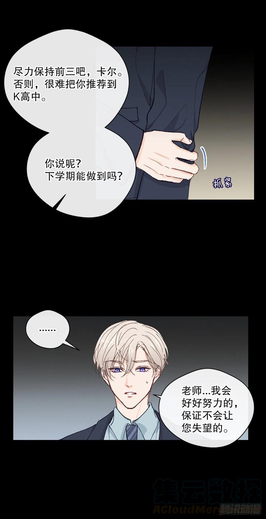 28.另有隐情-第29话