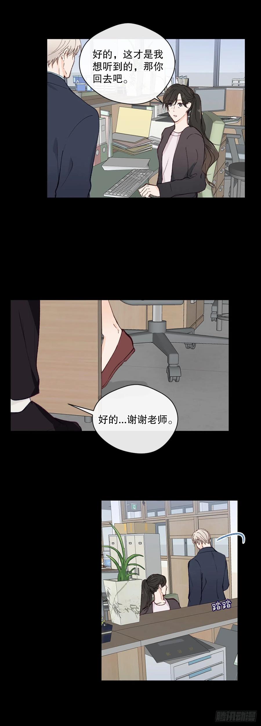 28.另有隐情-第29话
