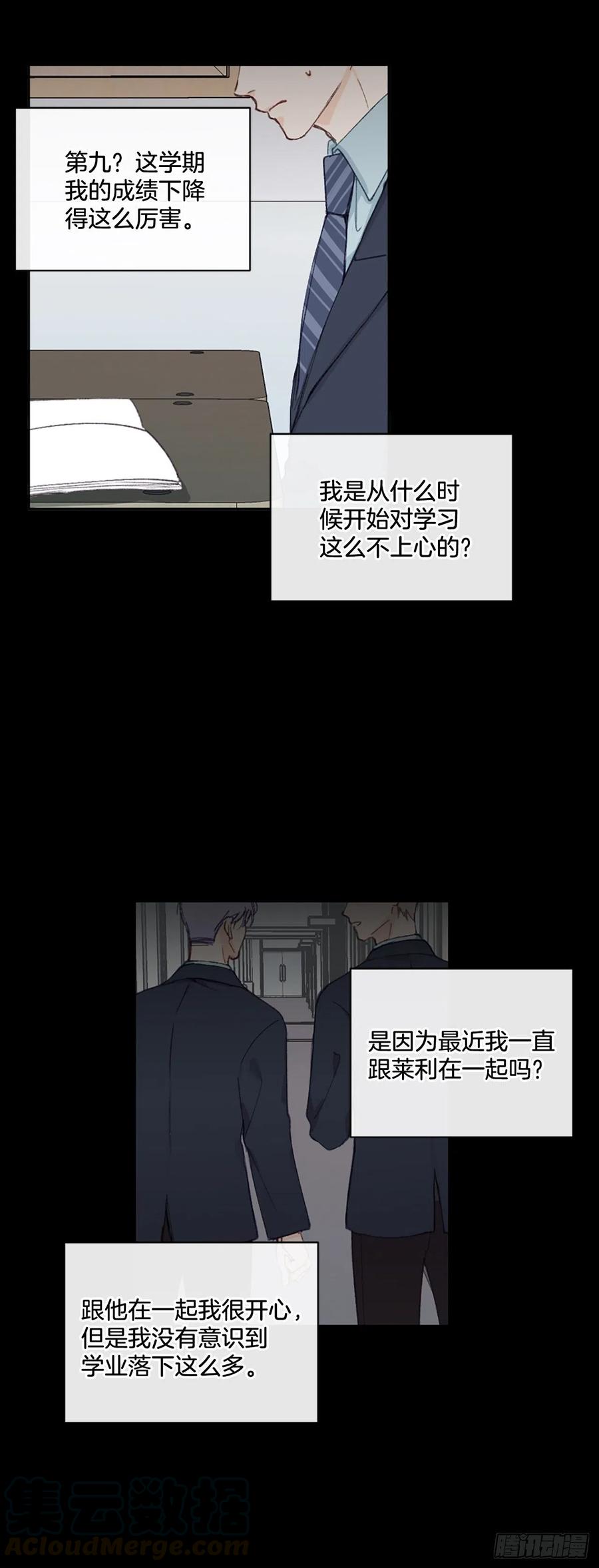 28.另有隐情-第29话