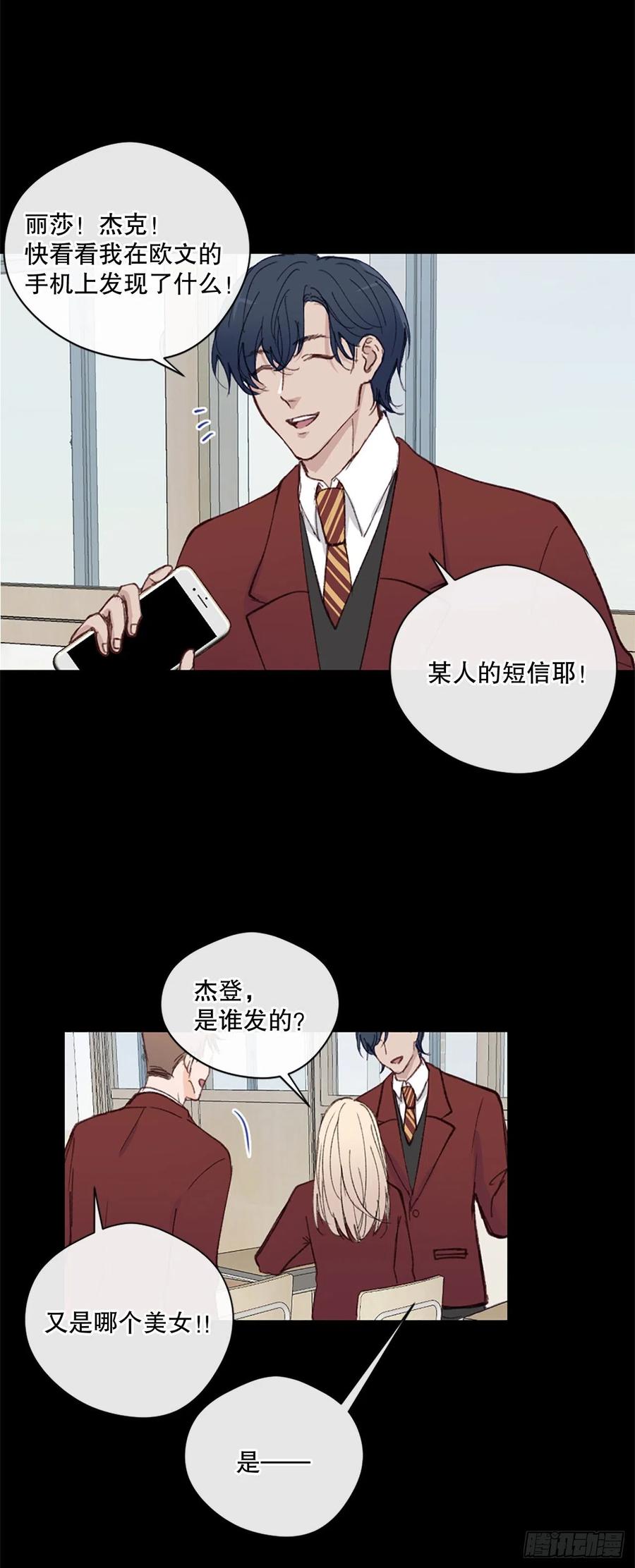 30.只想跟你在一起-第31话