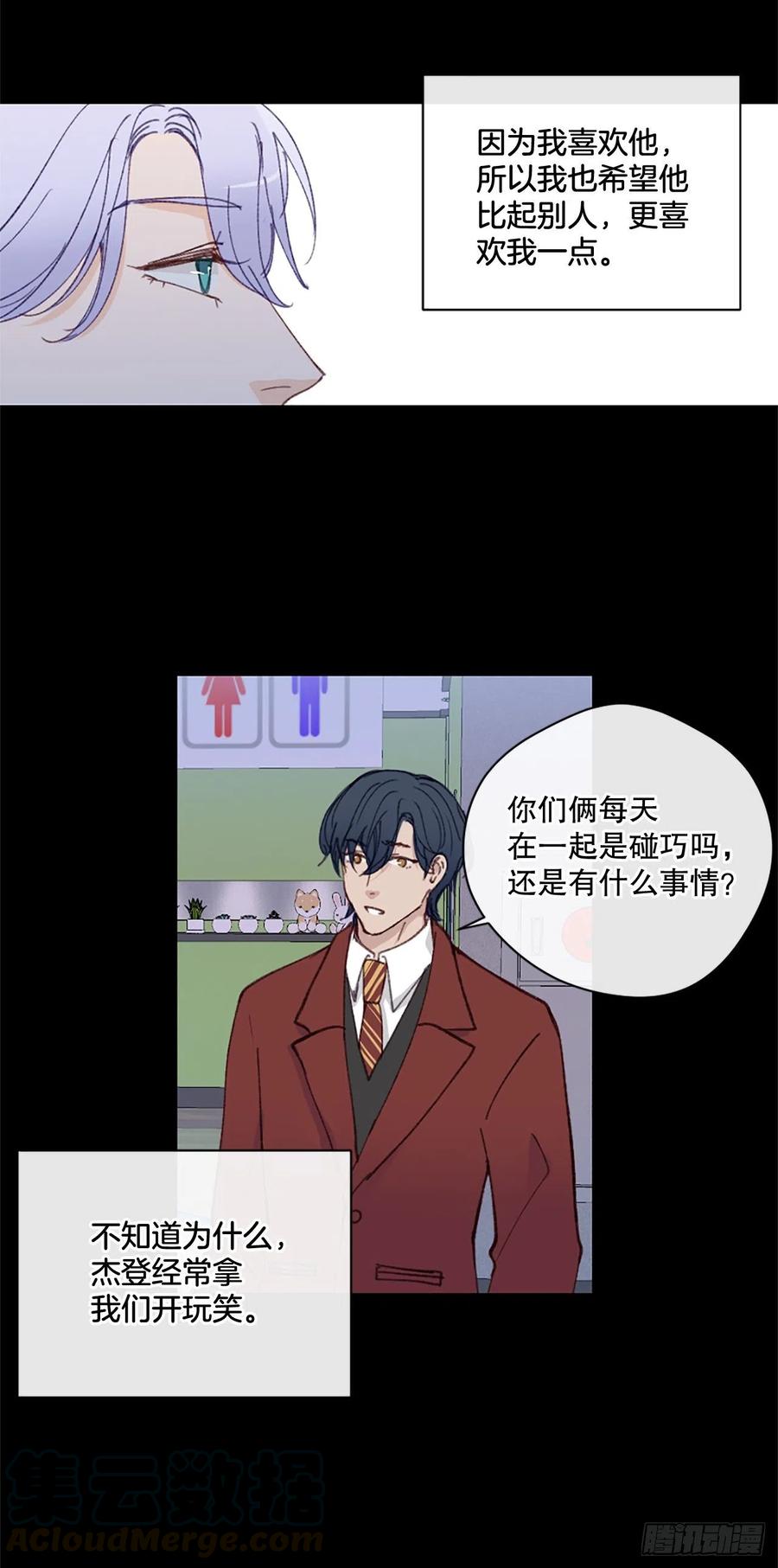 30.只想跟你在一起-第31话