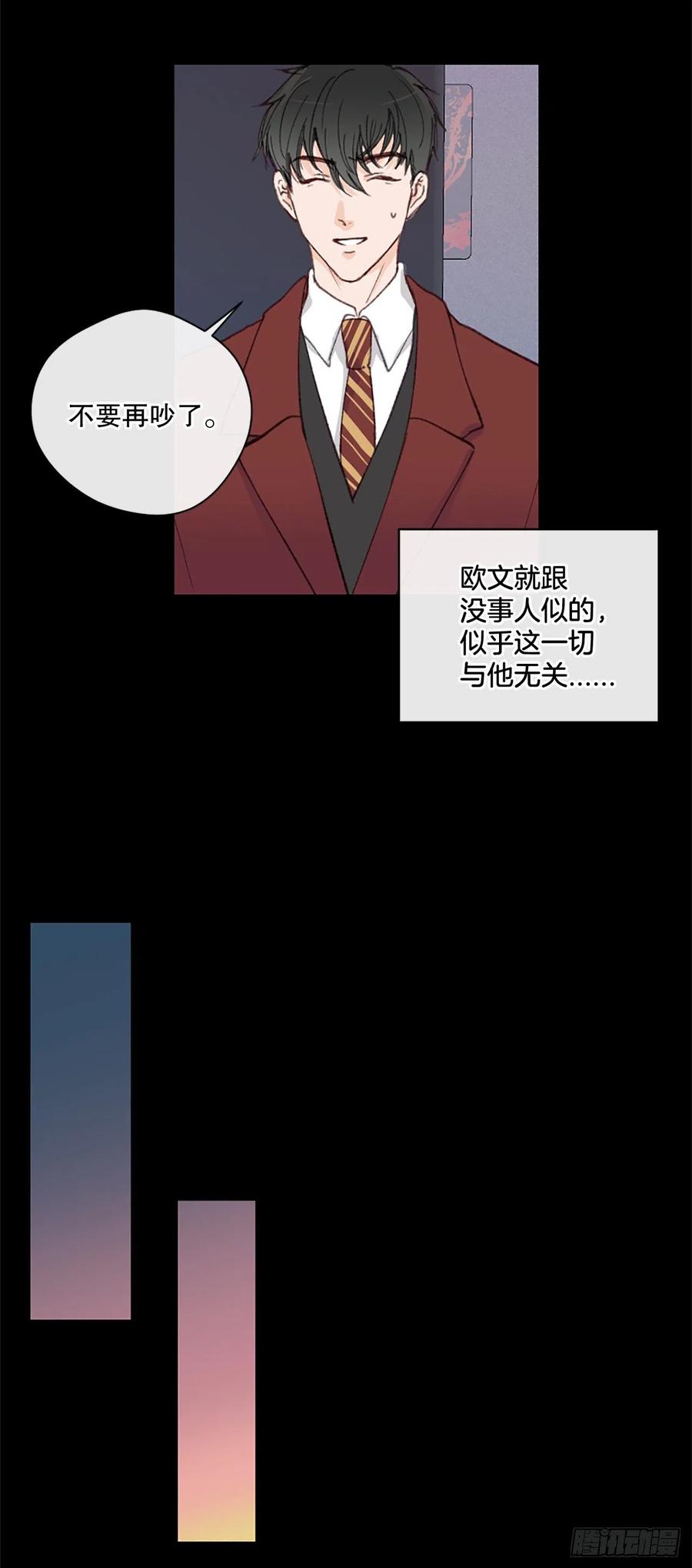30.只想跟你在一起-第31话