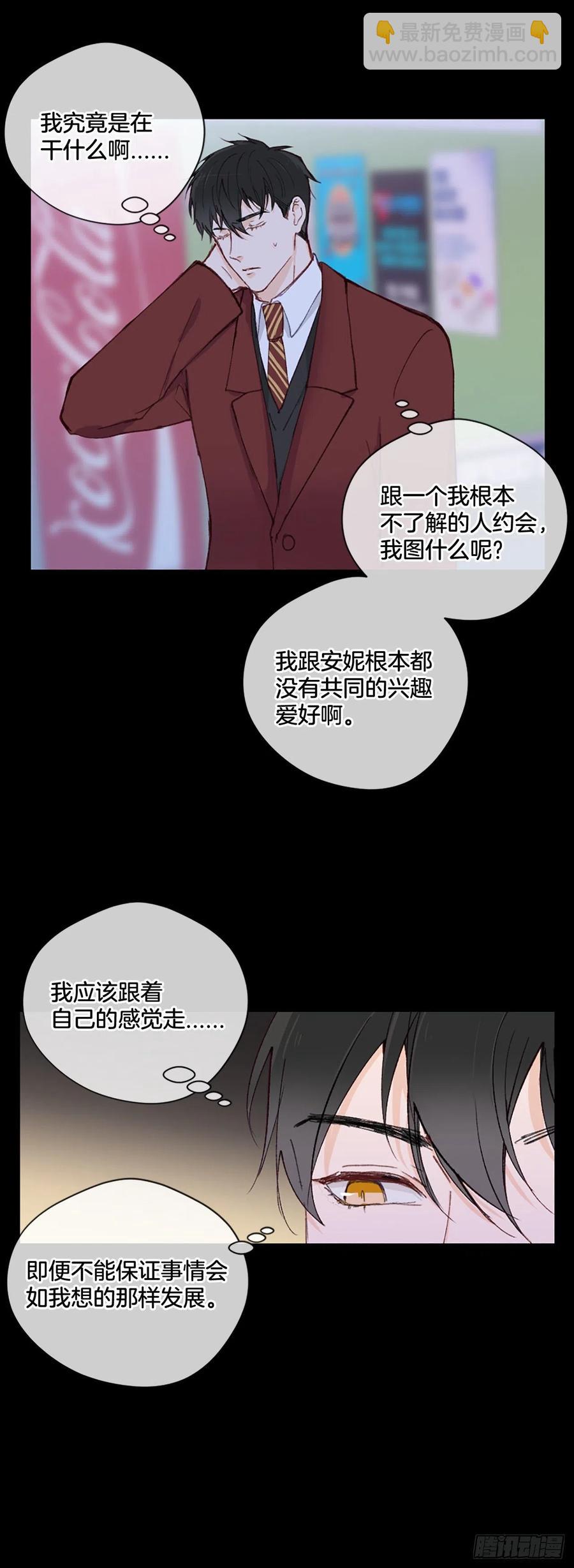 30.只想跟你在一起-第31话